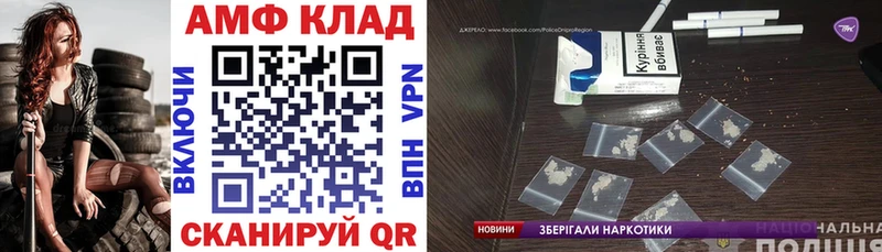 Амфетамин VHQ  Купить закладки  Сретенск 