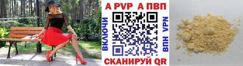 Alpha-PVP крисы CK  Купить закладки  Сретенск 