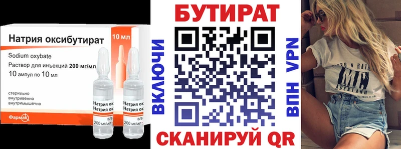Купить  Сретенск  Бутират жидкий экстази 