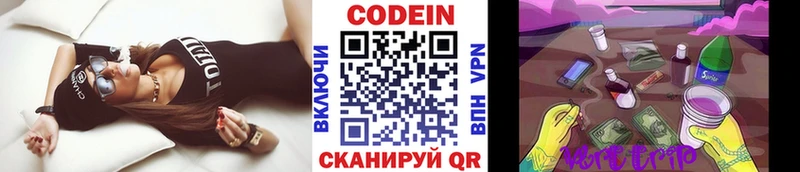 Кодеин Purple Drank  Купить где  Сретенск 