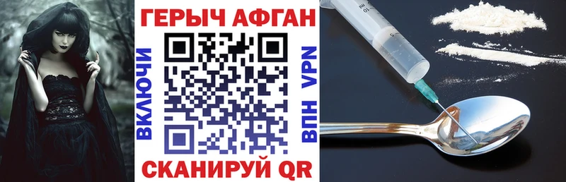 Купить где  Сретенск  ГЕРОИН Афган 