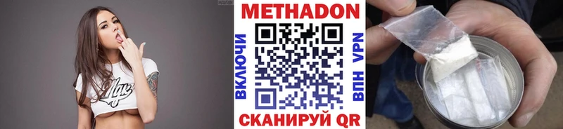 МЕТАДОН белоснежный  Купить закладки  Сретенск 