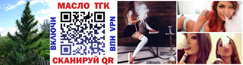 ТГК вейп  Купить закладки  Сретенск 